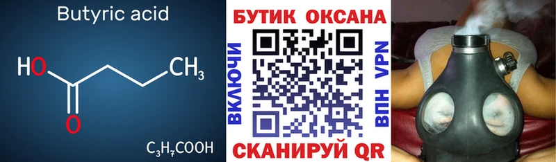 БУТИРАТ GHB  Сегежа 