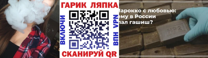 ГАШ Ice-O-Lator Сегежа