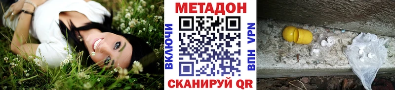 Метадон methadone  Сегежа 