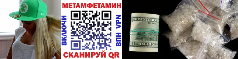 МЕТАМФЕТАМИН мет  купить  цена  Сегежа 